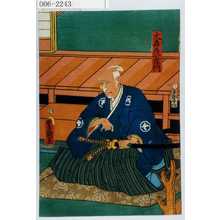 Utagawa Kunisada: 「大森彦左衛門」 - Waseda University Theatre Museum