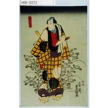 Utagawa Kunisada: 「極印千右衛門」 - Waseda University Theatre Museum