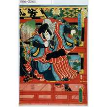 Utagawa Kunisada: 「里見八犬士之一個 犬山道節忠與」 - Waseda University Theatre Museum