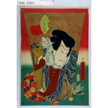 Utagawa Kunisada: 「天竺徳兵衛 市村家橘」 - Waseda University Theatre Museum