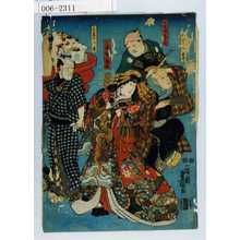Utagawa Kunisada: 「[た]いこ[]玄中」「田舎侍広之進」「三浦楼の揚巻」「三笠やの松」 - Waseda University Theatre Museum