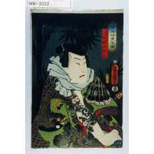 Utagawa Kunisada: 「当世好男子伝」「林中に比す 鮫鞘次郎三」 - Waseda University Theatre Museum