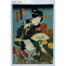Utagawa Kunisada: 「女戻りかご 難波のお梅」「嶋田十三郎」 - Waseda University Theatre Museum