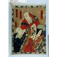 Utagawa Kunisada: 「小野小町」「喜撰法師」「僧正遍昭」 - Waseda University Theatre Museum