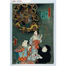 Utagawa Kunisada: 「四季之内」「雷 のみとり人形」 - Waseda University Theatre Museum