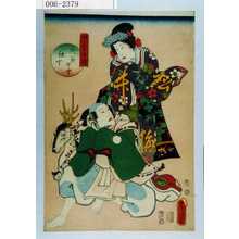 Utagawa Kunisada: 「四季之内」「御所女中 仕丁」 - Waseda University Theatre Museum