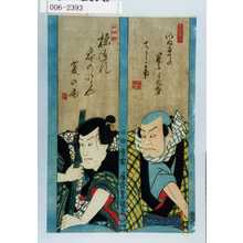 Utagawa Kunisada: 「元右衛門」「林伊織」 - Waseda University Theatre Museum
