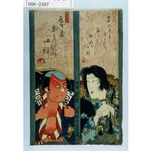 Utagawa Kunisada: 「清玄尼」「奴淀平」 - Waseda University Theatre Museum