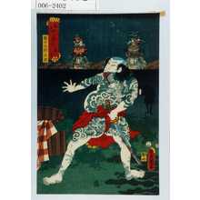 Utagawa Kunisada: 「見立やみつくし 夏の闇」「団七九郎兵衛」 - Waseda University Theatre Museum