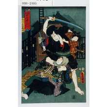 Utagawa Kunisada: 「見立やみづくし よくのやみ」「石川五右衛門」 - Waseda University Theatre Museum
