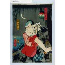 Utagawa Kunisada: 「見立名月撰 廾三夜」「梅の由兵衛」 - Waseda University Theatre Museum