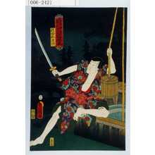 Utagawa Kunisada: 「時代世話当姿見」「新田梅次郎」 - Waseda University Theatre Museum