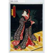 Utagawa Kunisada: 「時代世話当姿見」「娘八重 後ニ瀬川」 - Waseda University Theatre Museum