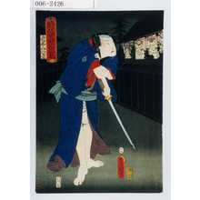 Utagawa Kunisada: 「時代世話当姿見」「ふく岡みつぎ」 - Waseda University Theatre Museum