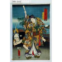 Utagawa Kunisada: 「見立月尽 出る月」「足利頼兼」 - Waseda University Theatre Museum