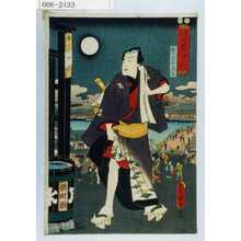 Utagawa Kunisada: 「見立月尽 秋の月」「かりがね文七」 - Waseda University Theatre Museum