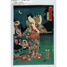 Utagawa Kunisada: 「見立月つくし 廿三夜」「新田梅次郎」 - Waseda University Theatre Museum
