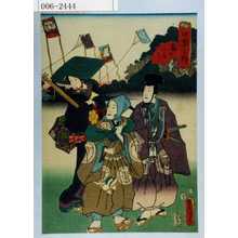Utagawa Kunisada: 「四季之内」「春乃にきはひ」 - Waseda University Theatre Museum