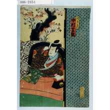 Utagawa Kunisada: 「伴左衛門 中村芝翫」 - Waseda University Theatre Museum