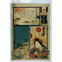 Utagawa Kunisada: 「江戸の花名勝会」「三浦の揚巻 岩井半四郎 紫若」 - Waseda University Theatre Museum