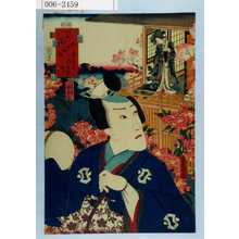 Utagawa Kunisada: 「江戸紫五十四帖 第三十五 わかな 下」 - Waseda University Theatre Museum