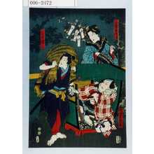 Utagawa Kunisada: 「出雲屋於国」「幡随院長兵衛」「白井権八」 - Waseda University Theatre Museum