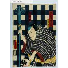 Utagawa Kunisada: 「江戸自慢ノ内一日千両競」「新吉原ノ全盛」「火の廻の福」 - Waseda University Theatre Museum