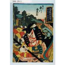 Utagawa Kunisada: 「江戸名所図会 卅二 三十三間堂 曽我五郎時宗」 - Waseda University Theatre Museum