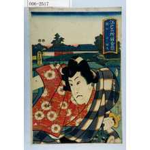 Utagawa Kunisada: 「江戸名所図会 十六 桜田 舎人桜丸」 - Waseda University Theatre Museum