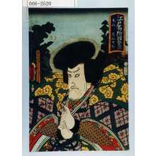 Utagawa Kunisada: 「江戸名所図会 十九 丸山 犬山道節」 - Waseda University Theatre Museum