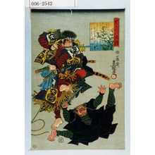 Japanese Print "「見立八犬伝」" by Utagawa Toyokuni III, 歌川豊国〈3〉 (豊国〈3〉)