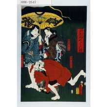 Utagawa Kunisada: 「夕立雨やどりの図」「横櫛のおとみ」「若☆初右衛門」「向疵の与三」 - Waseda University Theatre Museum