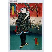 Utagawa Kunisada: 「七福の内 若恵美寿の武」 - Waseda University Theatre Museum