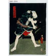 Utagawa Kunisada: 「当てくだける☆の土性 八重桜の才三」 - Waseda University Theatre Museum