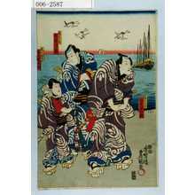 Utagawa Kunisada: 「長兵へ子分 唐犬権兵衛」「長兵へ子分 井田仁兵衛」「長兵へ子分 []の源太郎」 - Waseda University Theatre Museum