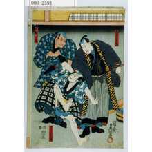 Utagawa Kunisada: 「村松三之丞」「横☆蔵」「弟子多九郎」 - Waseda University Theatre Museum