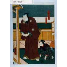 Utagawa Kunisada: 「浅倉当吾」「一子当太郎」 - Waseda University Theatre Museum