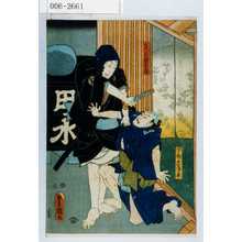 Japanese Print "「さつま源五兵衛」「下部土手平」" by Utagawa Toyokuni III, 歌川豊国〈3〉 (豊国〈3〉)