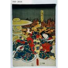 Utagawa Kunisada: 「三浦屋高尾」 - Waseda University Theatre Museum