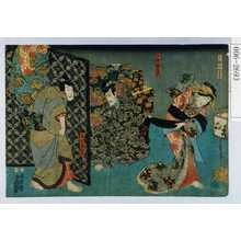 Utagawa Kunisada: 「上林のかつらき」「不破伴左衛門」「名古屋山三」 - Waseda University Theatre Museum