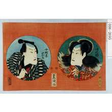 Utagawa Kunisada: 「三浦之助」「小町屋宗七」 - Waseda University Theatre Museum