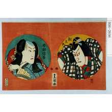 Utagawa Kunisada: 「松王丸」「安部保名」 - Waseda University Theatre Museum