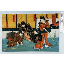Utagawa Kunisada: 「加々見山」「局岩藤」「中老尾上」「召仕はつ」 - Waseda University Theatre Museum