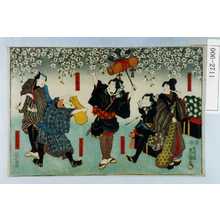 Utagawa Kunisada: 「大和屋おやま」「木☆の喜之助」「大かぐら花之丞」「もれ／＼の与か蔵」「小倉☆長吉」 - Waseda University Theatre Museum