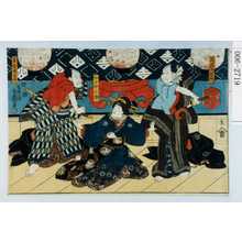 Utagawa Kunisada: 「筑波茂右エ門」「かさや三勝」「東金茂右エ門」 - Waseda University Theatre Museum