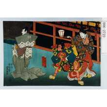 Utagawa Kunisada: 「局政岡」「荒獅子男之助」「仁木弾正」 - Waseda University Theatre Museum