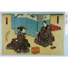 Utagawa Kunisada: 「玉屋新兵衛」「三国小女郎」 - Waseda University Theatre Museum