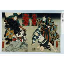 Utagawa Kunisada: 「浅山鉄山」「馬士銅八」「松月尼」「浅山大膳」 - Waseda University Theatre Museum