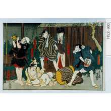 Utagawa Kunisada: 「宵寝の仁三」「がくの小三」「お祭金五郎」「家主つまおぶた」「黒沢軍蔵」 - Waseda University Theatre Museum
