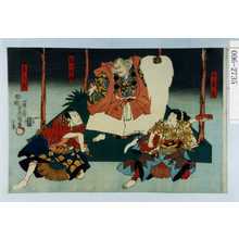 Utagawa Kunisada: 「牛若丸」「鬼一法眼」「喜三太」 - Waseda University Theatre Museum